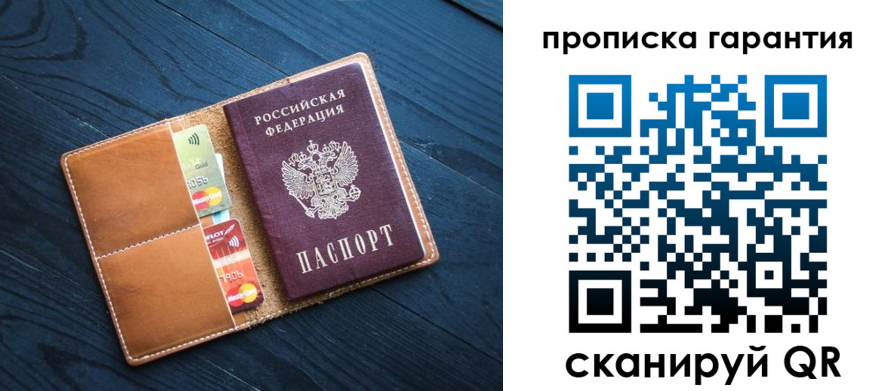 временная регистрация в Белгороде