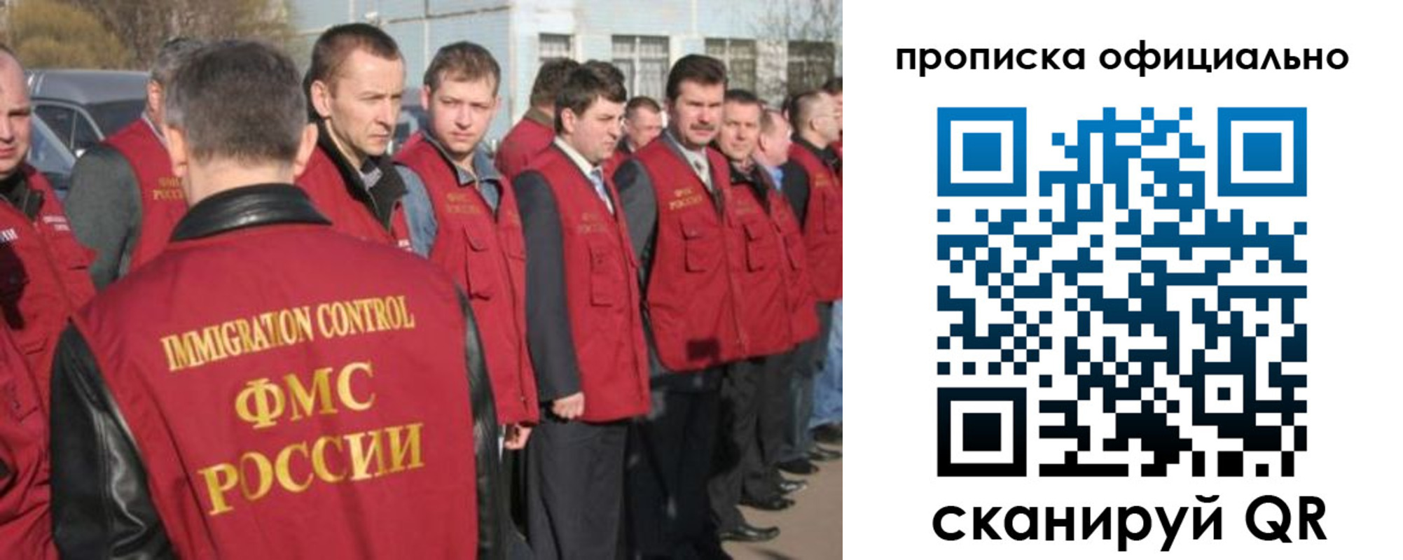 купить прописку в Белгороде