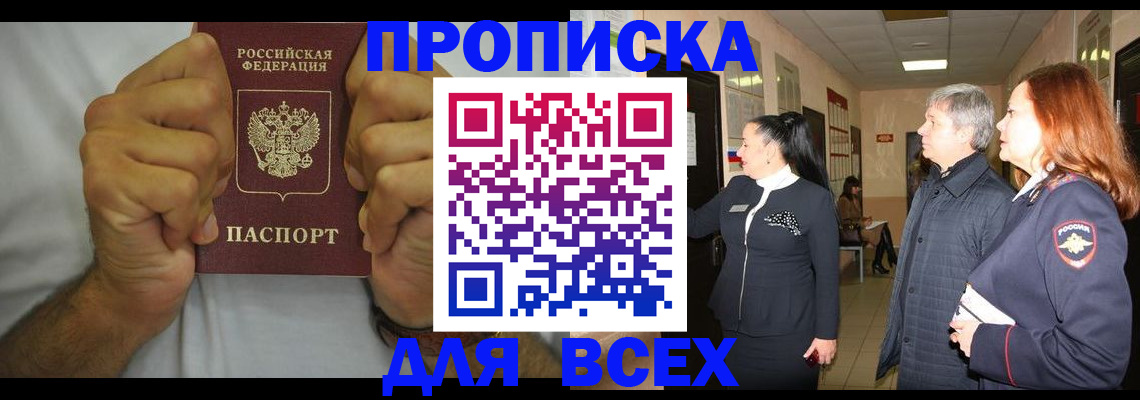 временная регистрация госуслуги в Белгороде