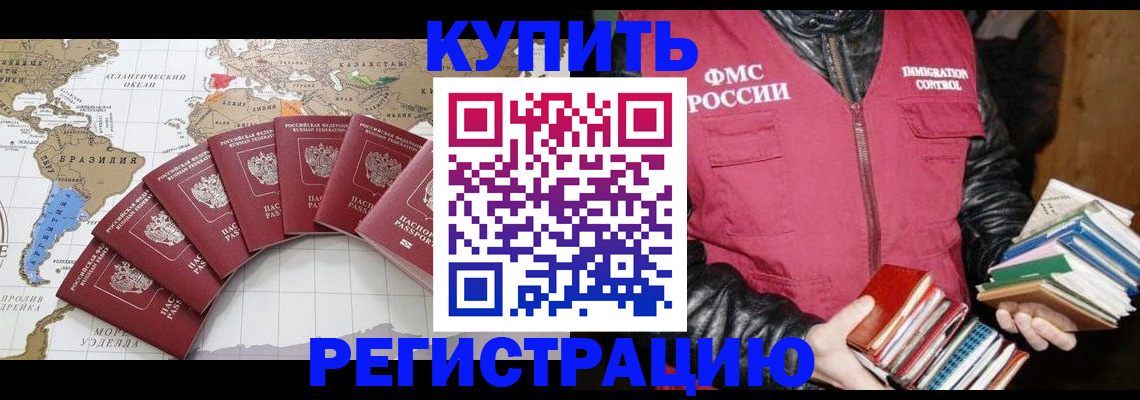 пропишу в квартире в Белгороде