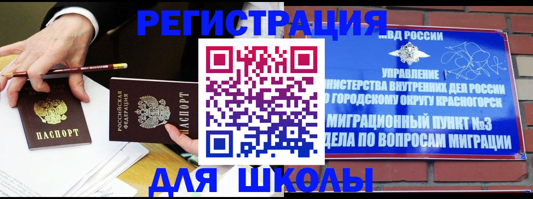 временная регистрация гарантия в Белгороде