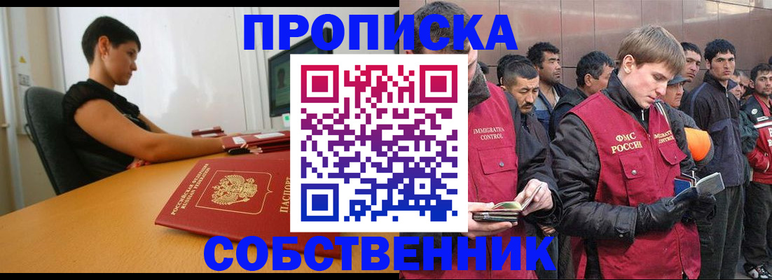 временная регистрация 2025 в Белгороде