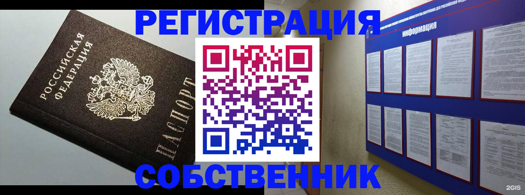 прописка для кредита в Белгороде
